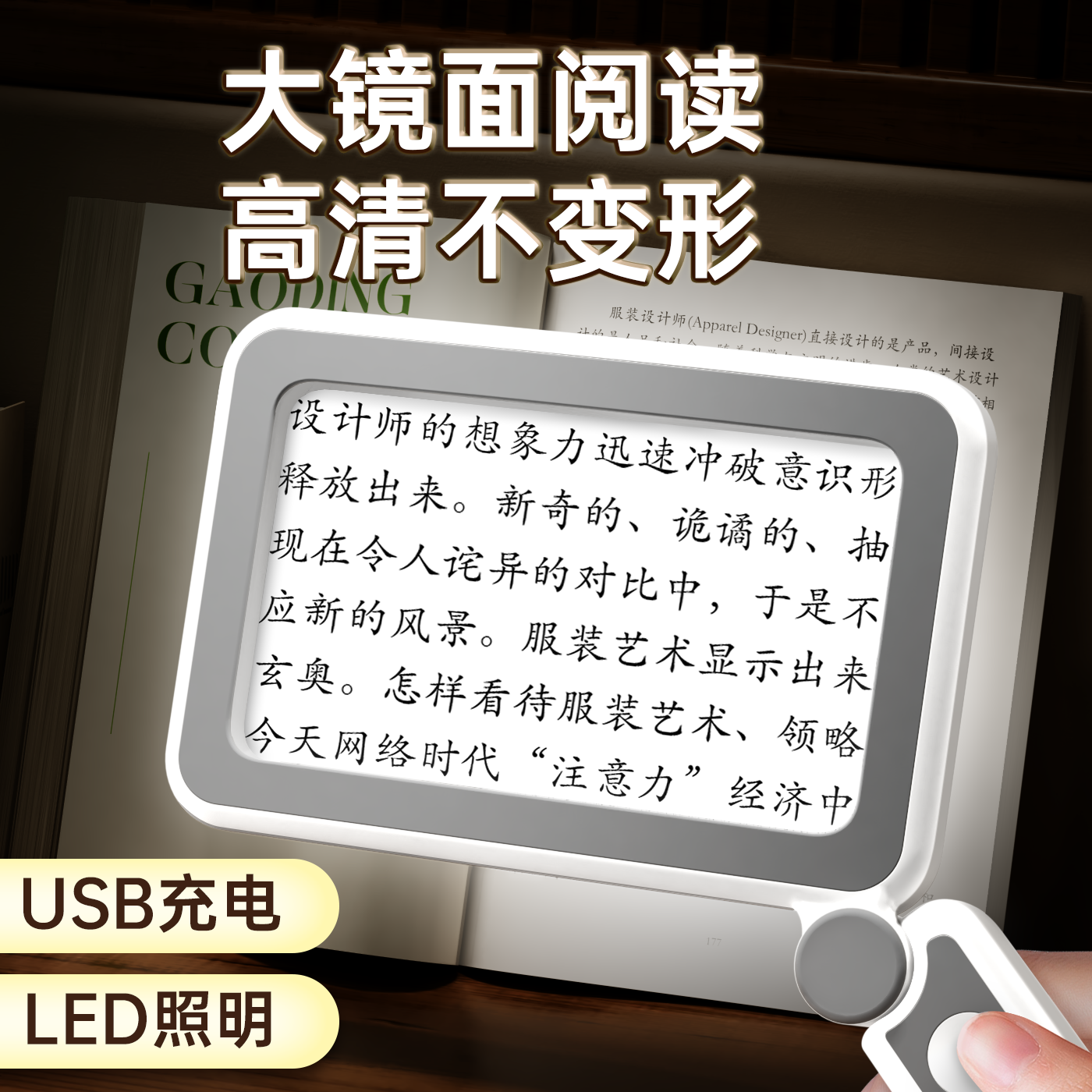 【不晕眼】特大矩形放大镜高清阅