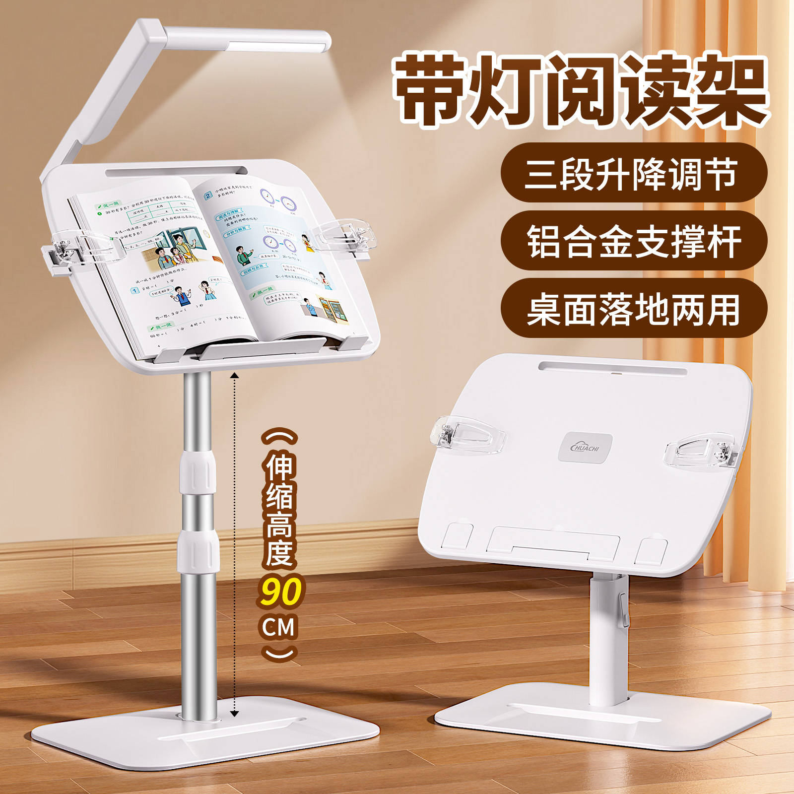 儿童落地阅读架读书支架小学生多功能阅读桌书架可升降调节伸缩看书宝宝床上书架书夹立架桌面支架学习小桌板