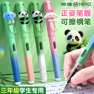 英雄牌可擦钢笔三年级小学生专用练字热敏可换墨囊儿童小学生初学者高颜值精致四年级刻字钢笔官方旗舰店