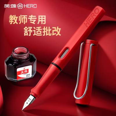 英雄钢笔教师专用练字批改