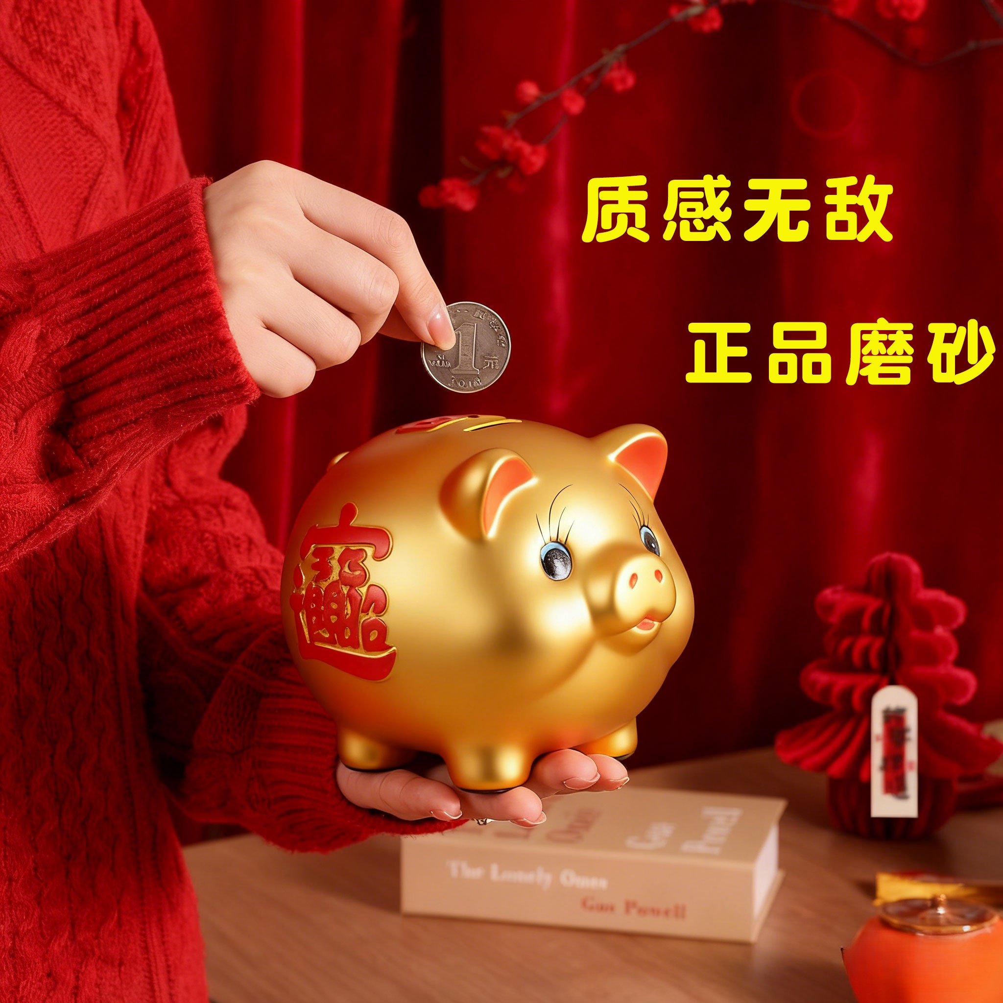 金猪存钱罐新款特大号陶瓷猪摆件只进不出礼品创意儿童储钱罐