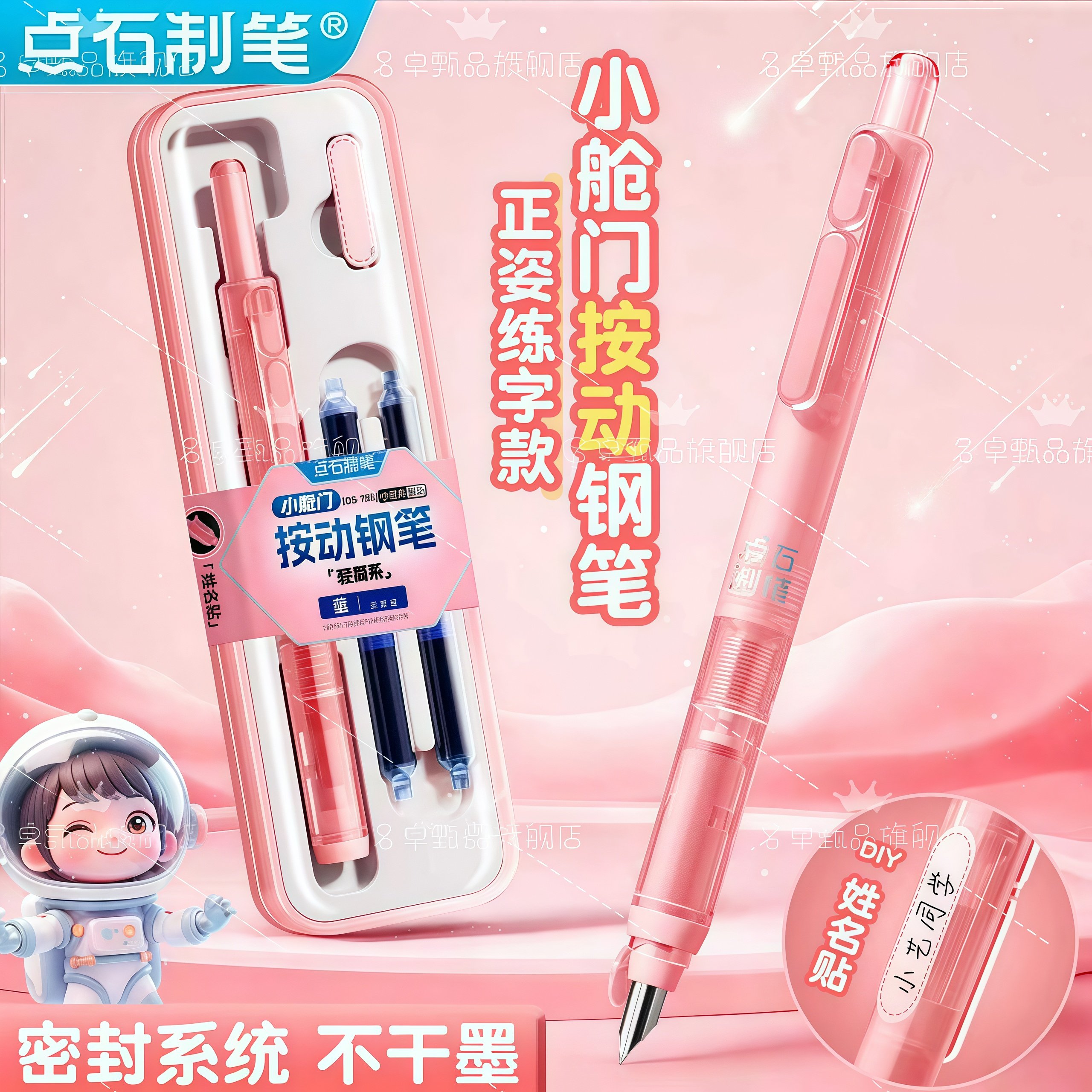 【新品上市】点石制笔按动钢笔小舱门中小学生专用三年级练字推荐可换墨囊按压式硬笔书法成人签字EF细尖785,文具电教/文化用品/商务用品,钢笔,淘宝优惠券,粉丝福利购,淘宝优惠卷