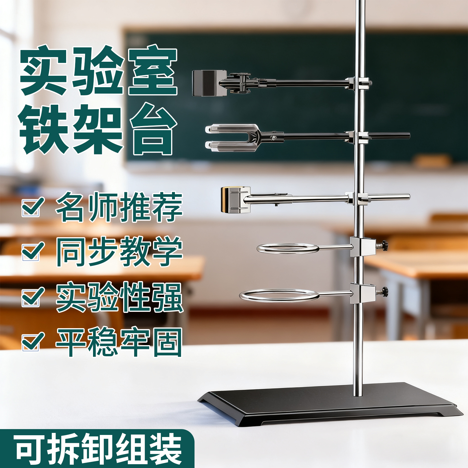 铁架台实验室支架固定方形底座全套多功能花盆40/60/100厘米国标不锈钢套装化学十字夹铁圈铁杆固定夹蝴蝶夹