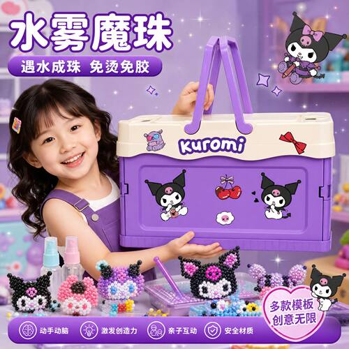 水雾魔法珠拼豆手工diy材料儿童玩具10岁女孩益智神奇夜光水雾珠