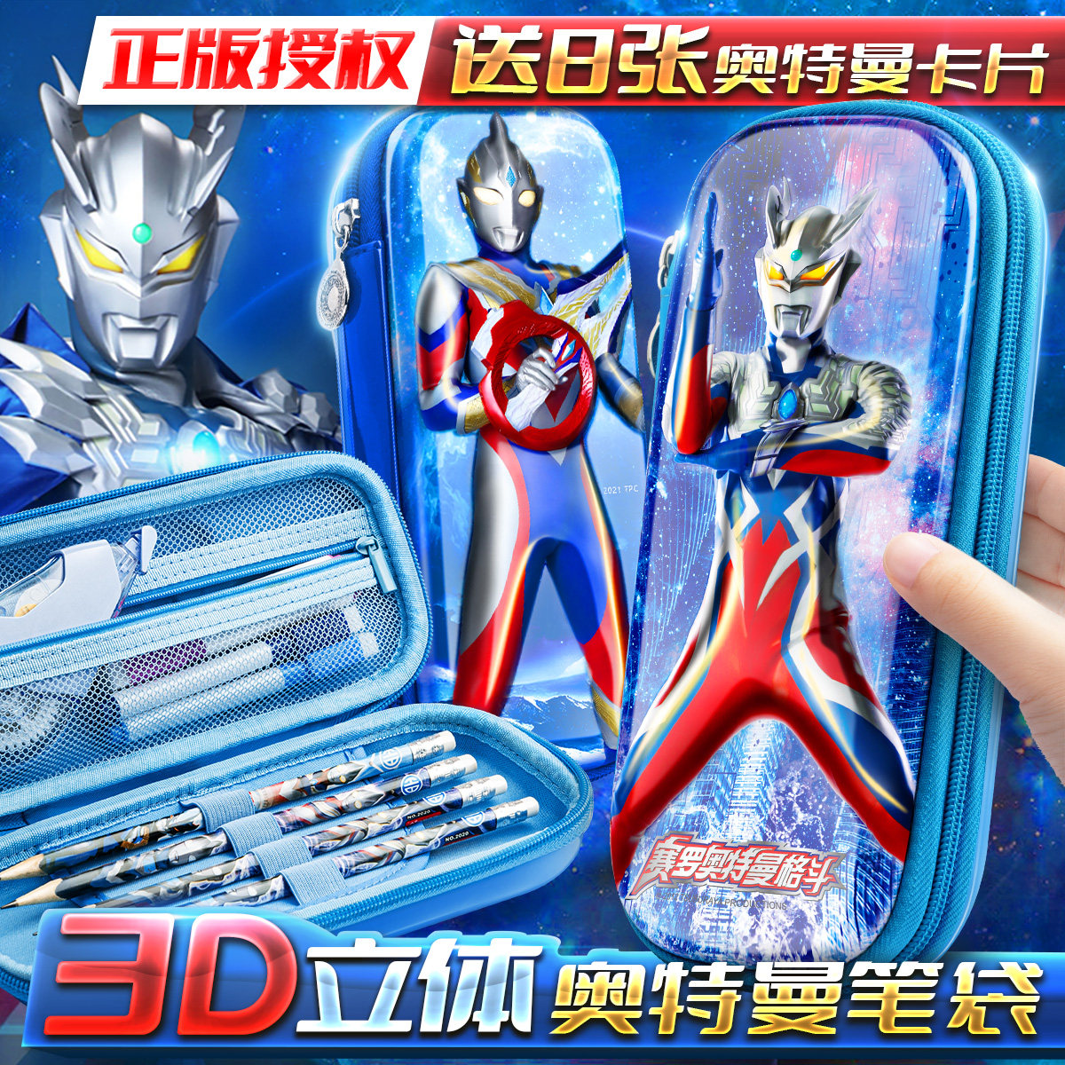 奥特曼笔袋文具盒男孩款铅笔盒2024新款初中男生男款男童儿童一年级小