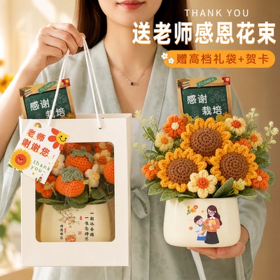 【送礼必备】教师节礼物花束