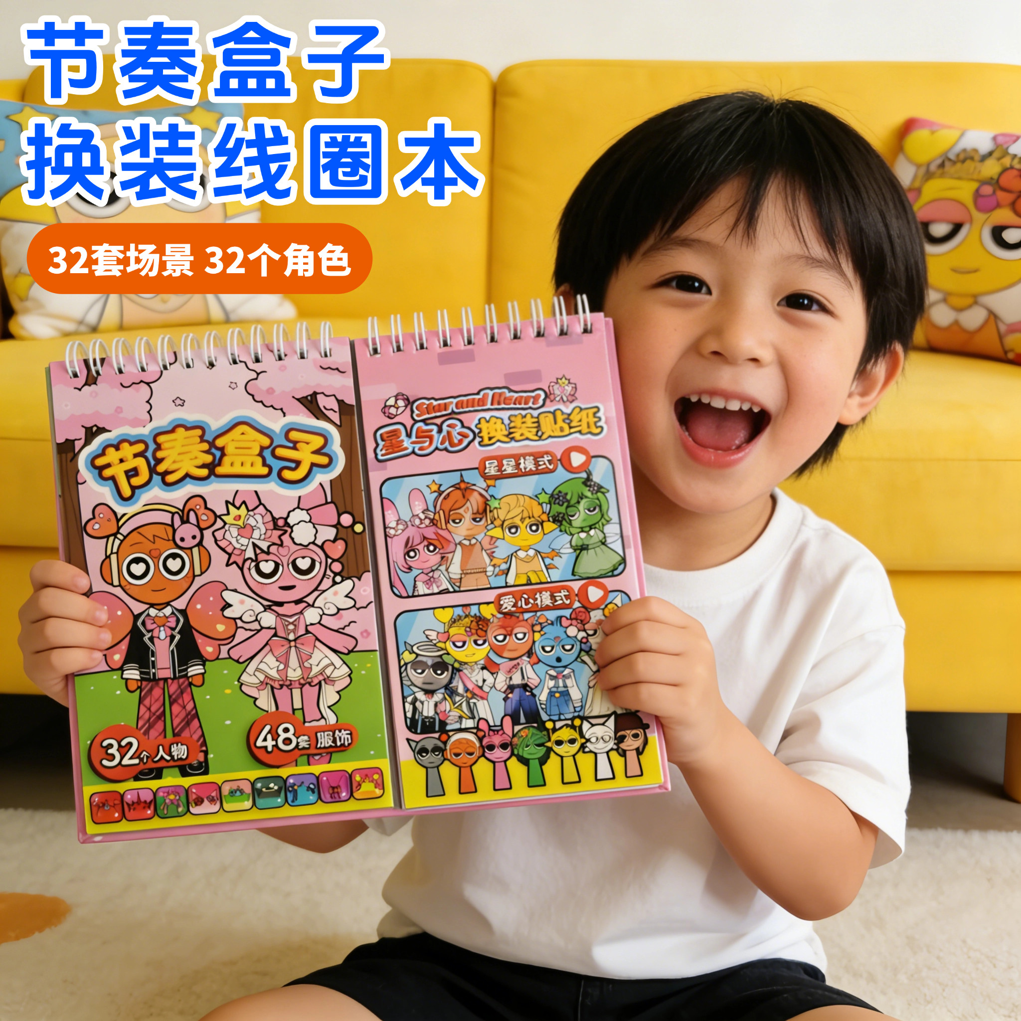 贴纸书节奏盒子换装贴纸手账立体贴纸装饰贴画抽象卡通儿童安静书女孩迷你小贴纸奖励高颜值儿童网红爆款复古,文具电教/文化用品/商务用品,贴纸/立体贴纸,淘宝优惠券,粉丝福利购,淘宝优惠卷