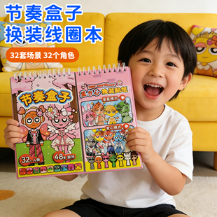 贴纸书节奏盒子换装贴纸手账立体贴纸装饰贴画抽象卡通儿童安静书女孩迷你小贴纸奖励高颜值儿童网红爆款复古