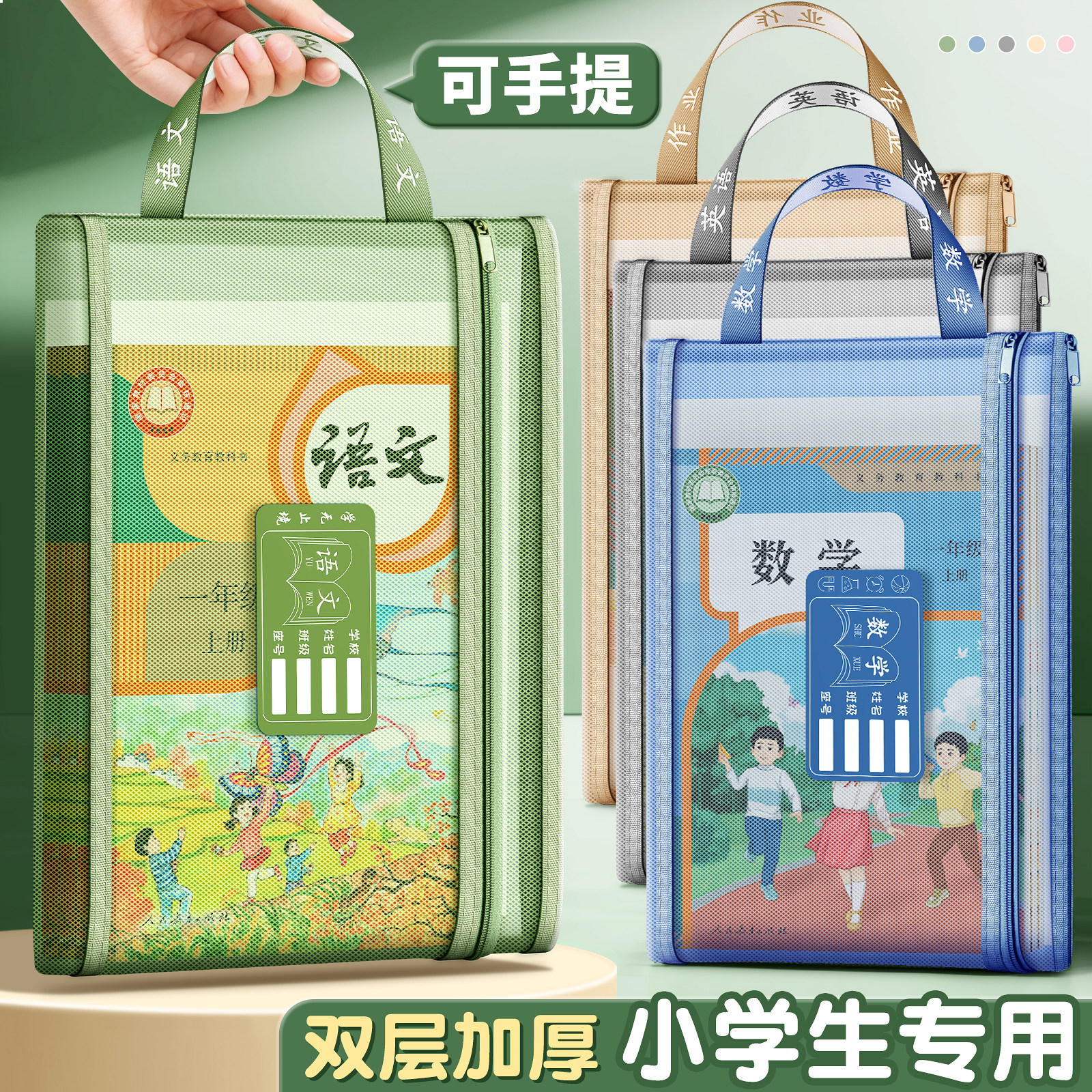 科目分类袋小学生一年级文件袋书袋收纳袋文具袋书本收纳袋作业袋手提试卷收纳收集袋资料袋学科袋透明网纱,文具电教/文化用品/商务用品,文件袋/资料袋/试卷收纳袋,淘宝优惠券,粉丝福利购,淘宝优惠卷