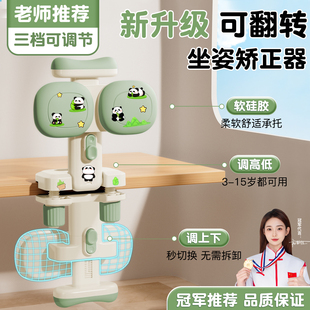 坐姿矫正器小学生可托下巴写字姿势儿童正姿纠正防低头视力保护器写作业书写矫正弯腰驼背护眼学习桌书桌支架