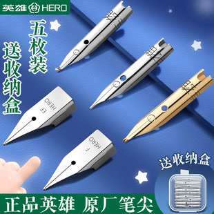 学生钢笔正姿练字等通用笔尖打磨暗尖大明尖0.38特细0.5 329 英雄钢笔笔尖通用原装 钢笔尖替换笔头英雄616