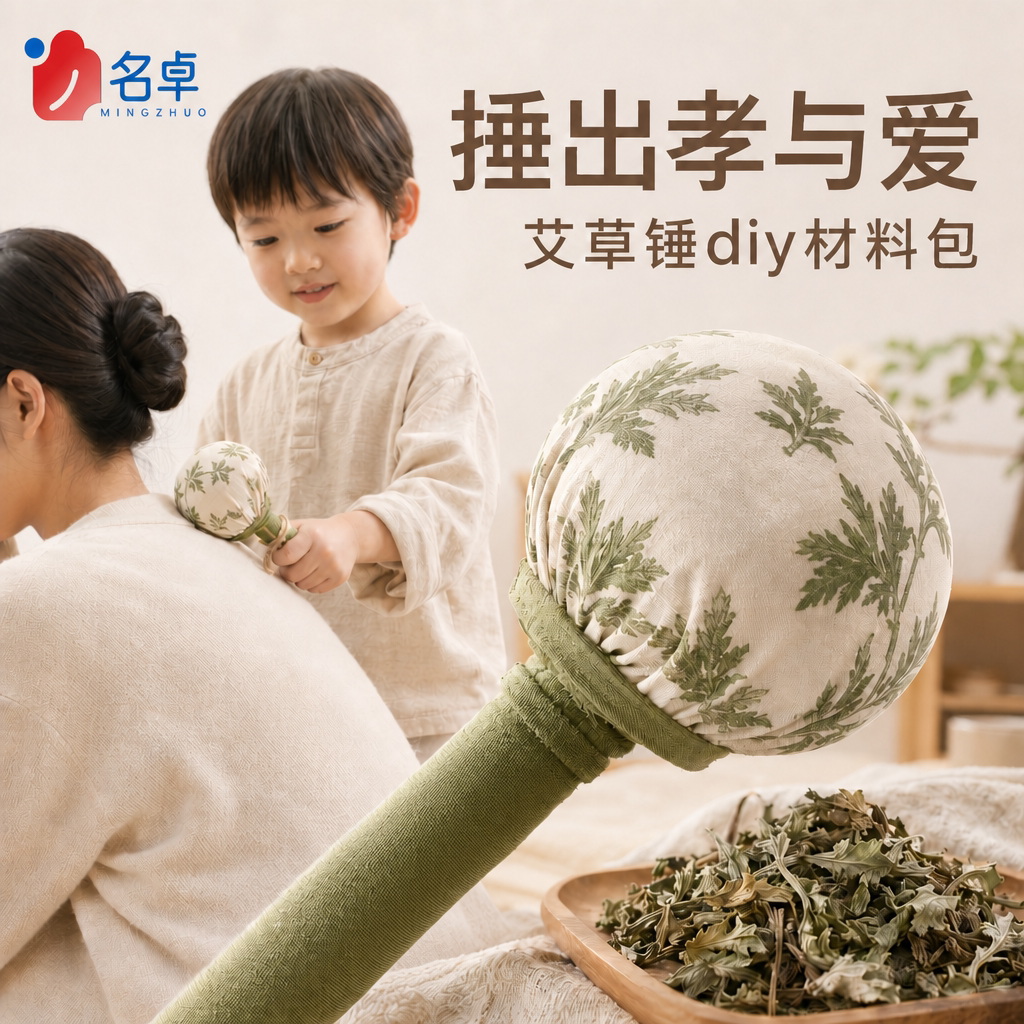 艾草锤diy材料包幼儿园批发