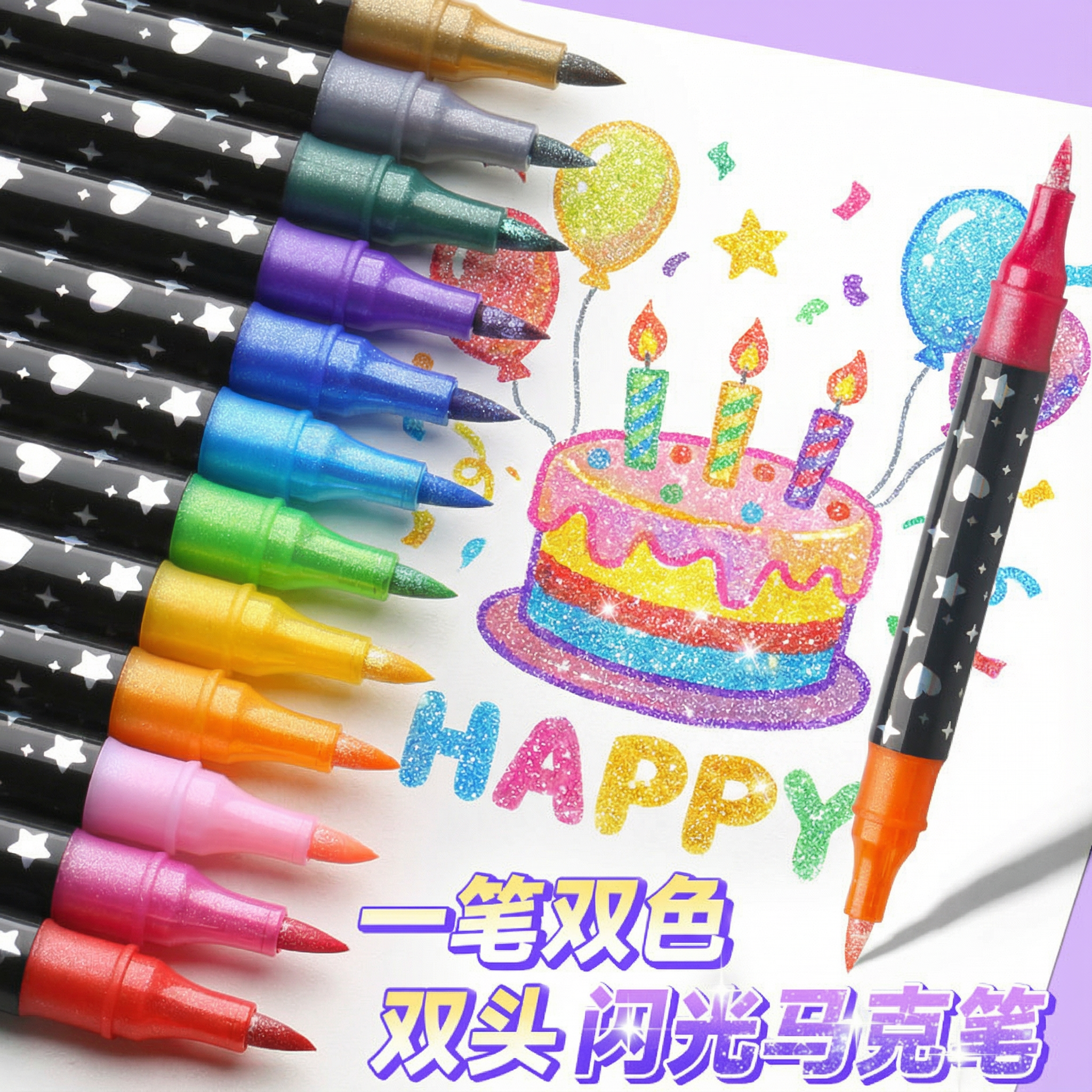 闪光笔双色丙烯马克笔软头水彩笔小学生美术专用荧光笔儿童带闪粉幼儿园画笔珠光彩色笔流沙笔亮晶晶爆闪发光,文具电教/文化用品/商务用品,马克笔,淘宝优惠券,粉丝福利购,淘宝优惠卷