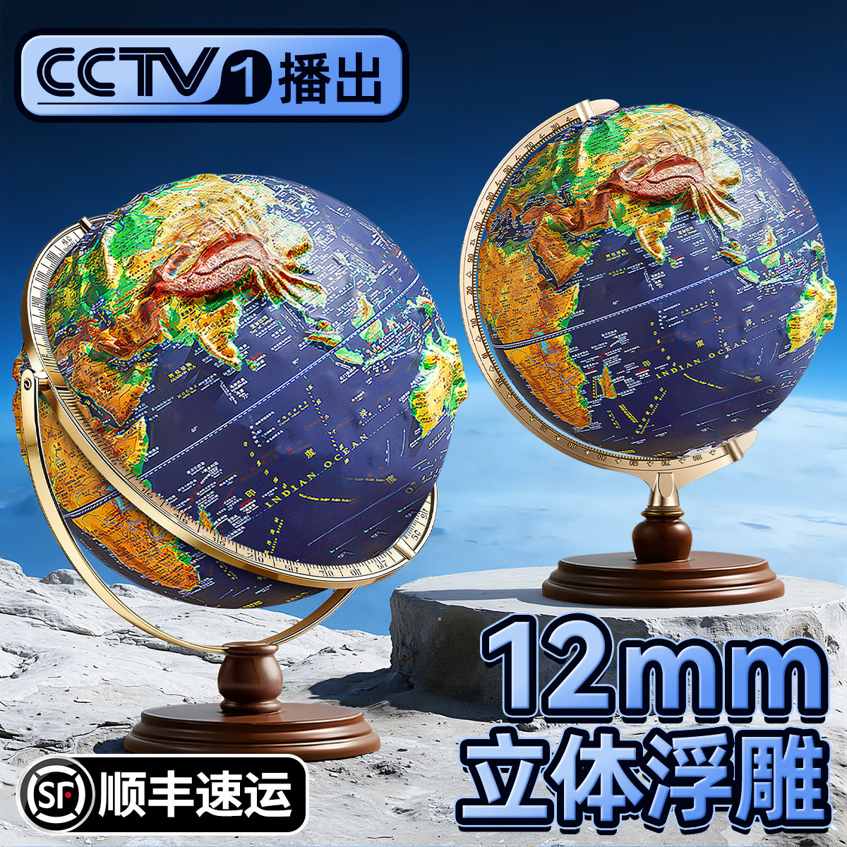2026新款浮雕地球仪3d立体悬浮凹凸正版学生用初中生专用模型大