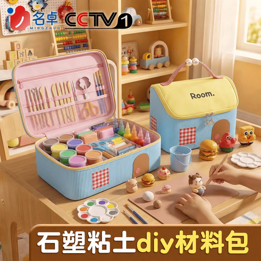 石塑粘土diy材料包生日豪华套装免烧烤玩具工具模具黏土手工小学生亮油塑彩泥橡皮泥石膏可塑专用时速软陶泥