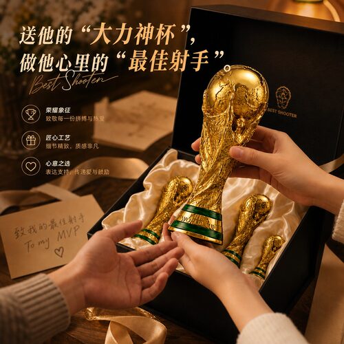 2026年美加墨世界足球杯大力神杯1比1周边奖杯模型纪念品道具装饰