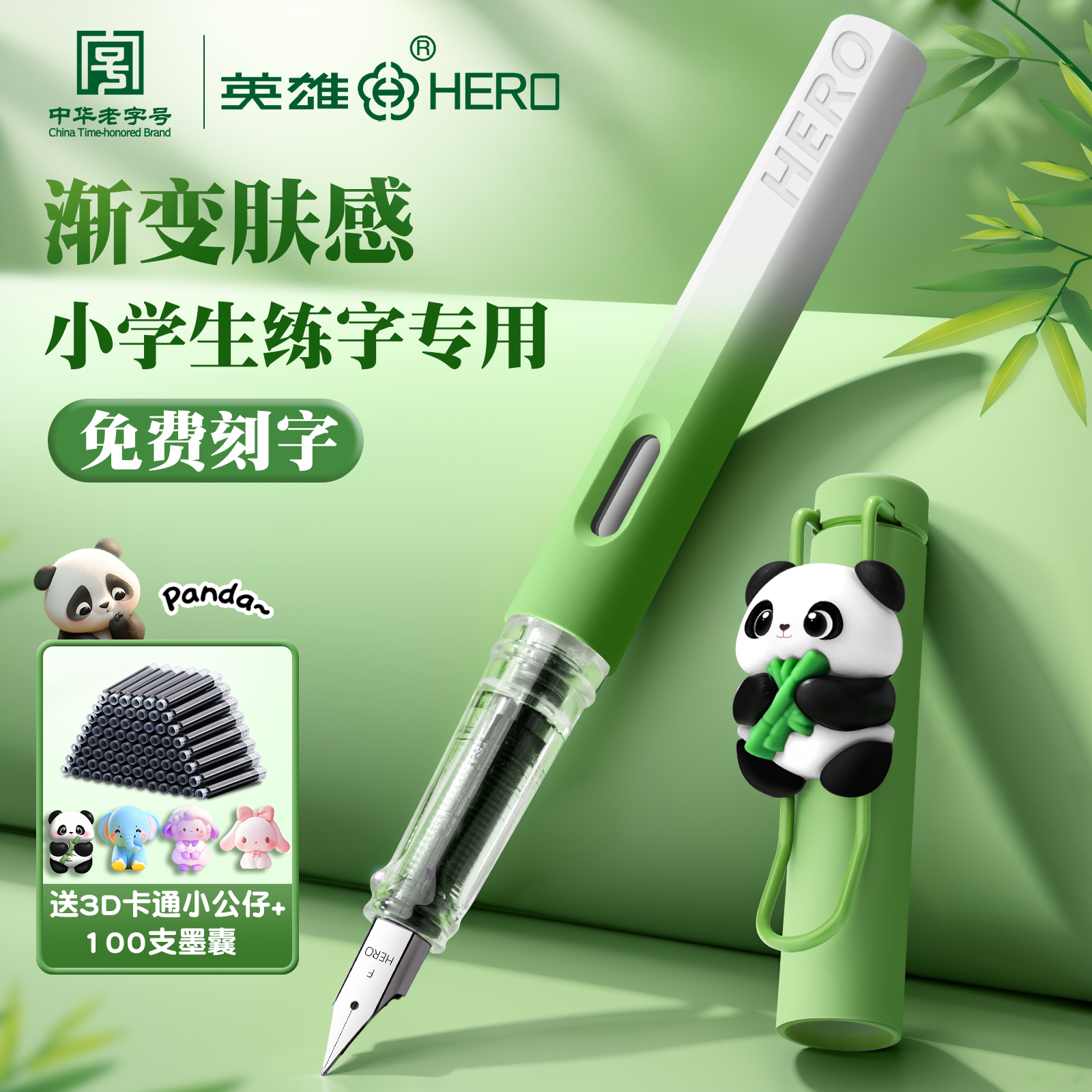 英雄钢笔三年级小学生专用