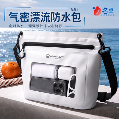 【漂流防水包】德国IPX7级