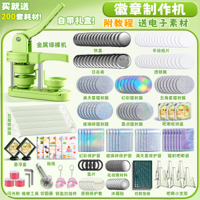 徽章制作机吧唧机谷子定制胸章定做自制制造机器儿童手工diy材料
