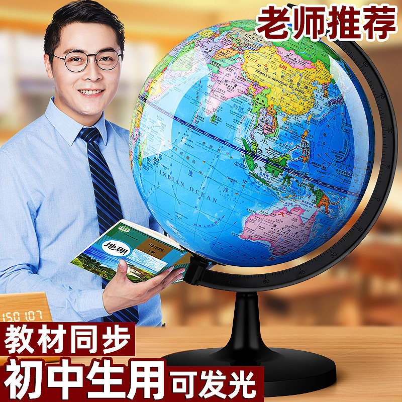 地球仪初中生用正版小学生专用3d立体悬浮儿童礼物智AR启蒙新款标准教学版书桌装饰摆件家用男孩生日礼物