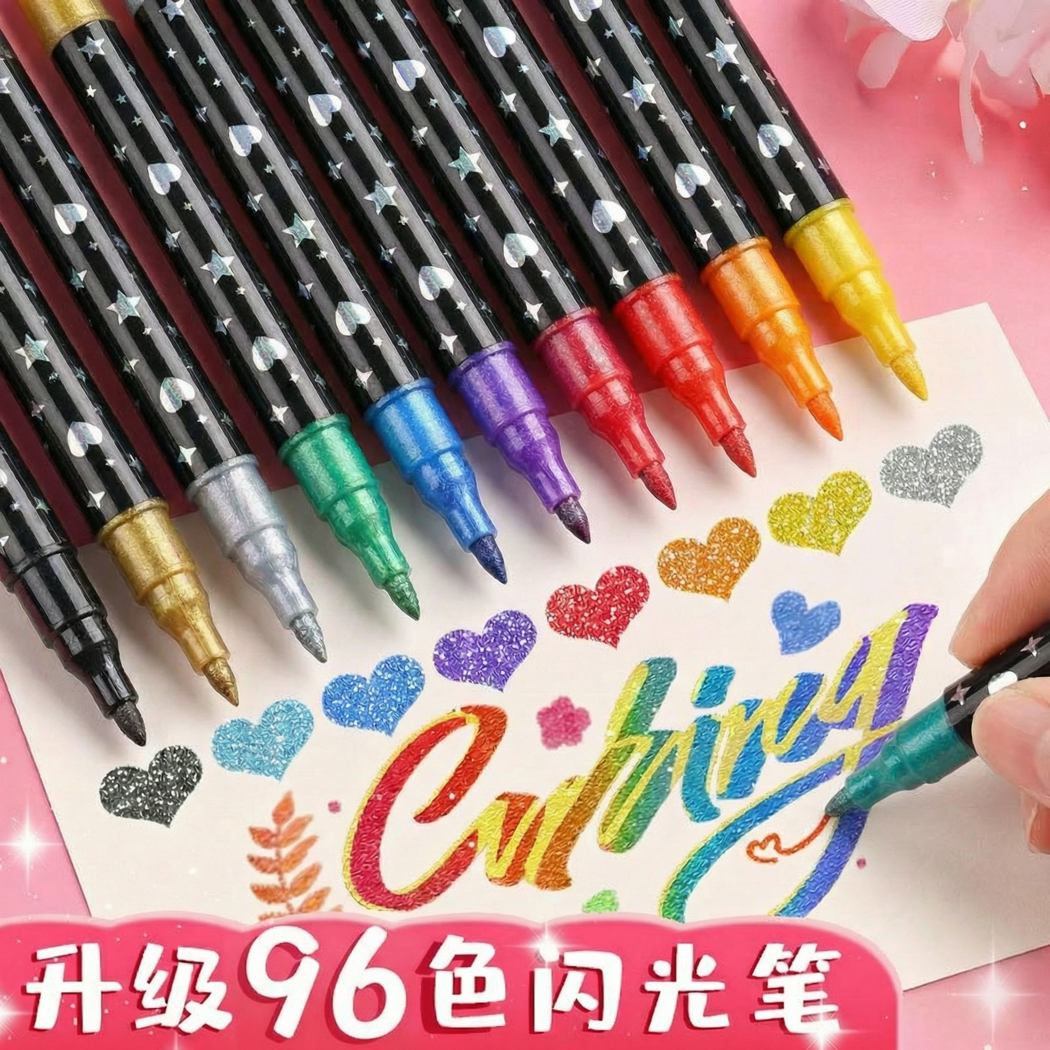 闪光麦克笔96色带闪粉水彩笔萤光小学生儿童美术专用丙烯软头可洗