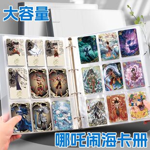 哪吒闹海卡册收纳册哪咤魔童九宫格a4大容量卡片活页9宫格敖丙收藏册小卡卡游透明卡套收纳卡包拍立得相册