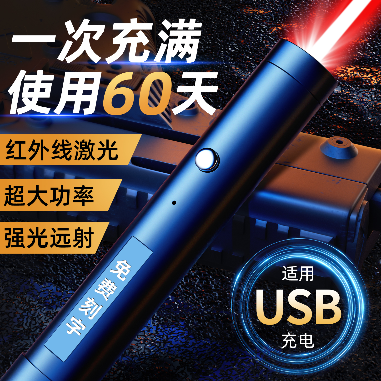 激光灯笔手电筒强光远射超大功率