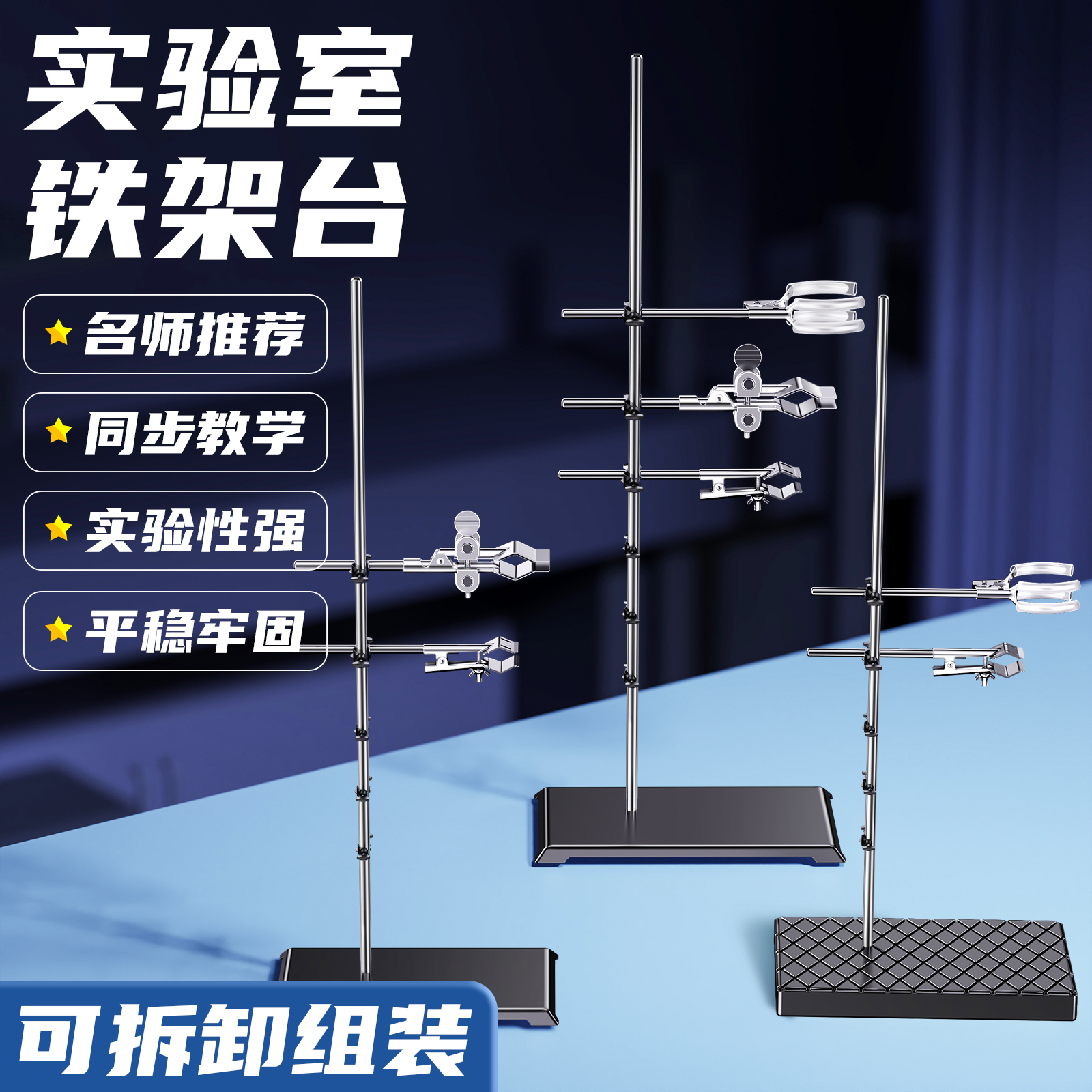 铁架台实验室多功能可当花架