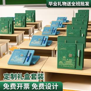 毕业礼物送全班批发定制logo笔记本礼盒伴手礼男生女生实用伴手礼