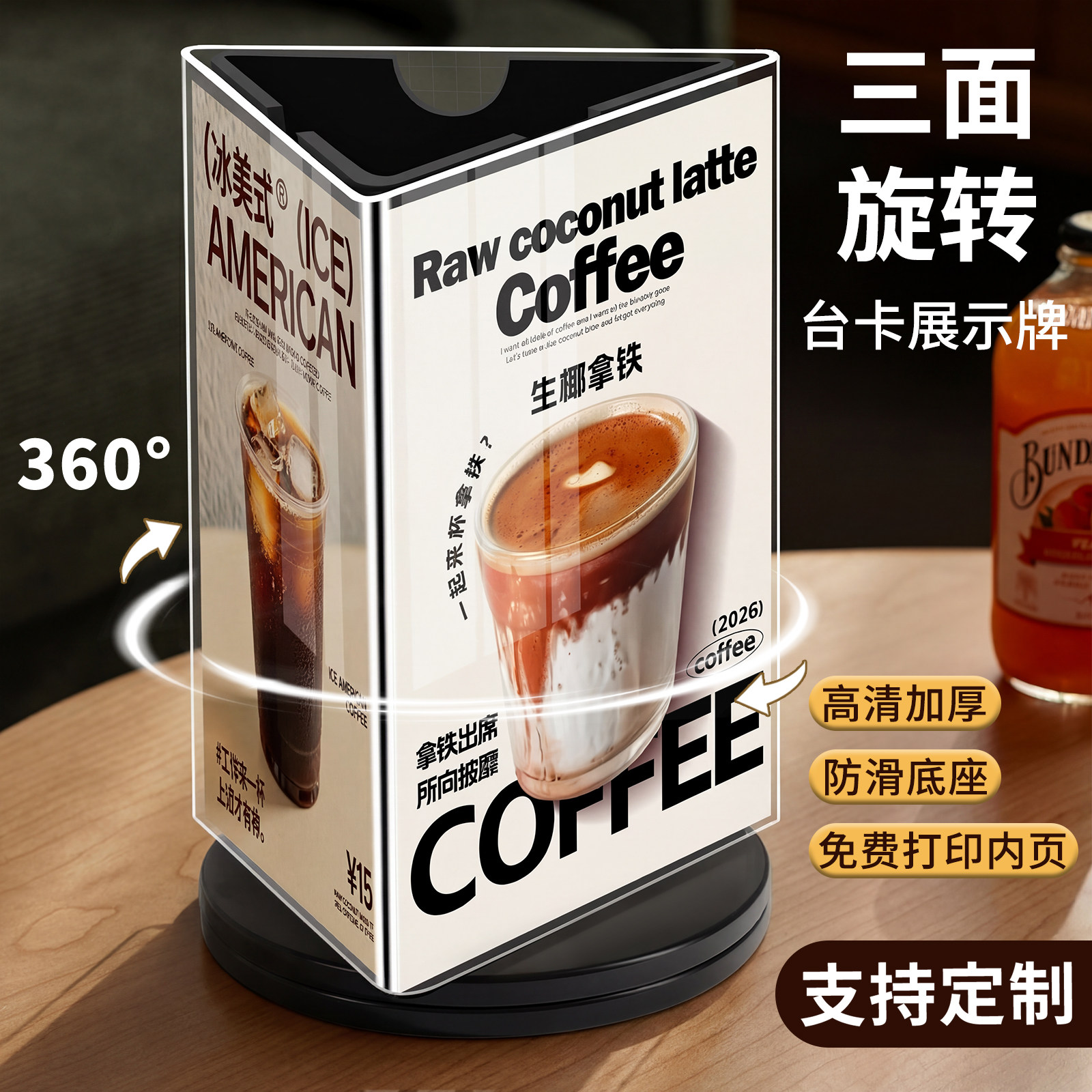 三面旋转台卡三角立牌菜单展示牌亚克力桌牌展示架价目表价格a4摆台