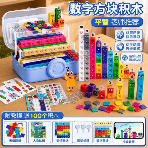 数字方块积木Numberblocks兼容