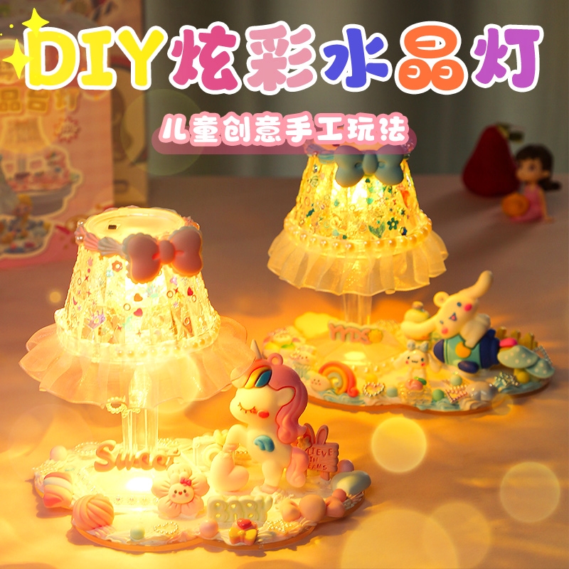 奶油胶儿童手工diy材料包小夜灯