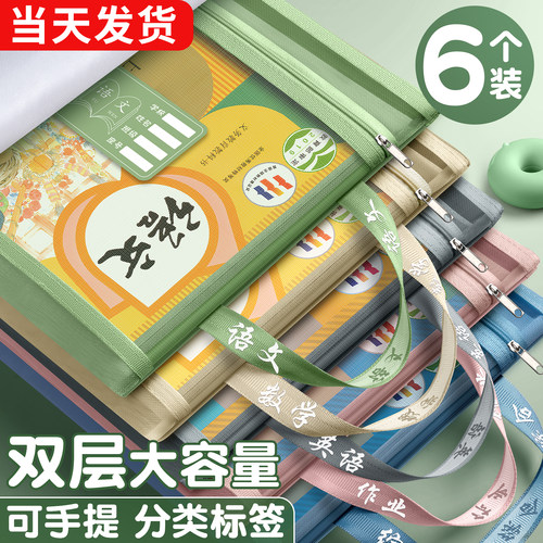 科目分类袋小学生一年级双层网纱
