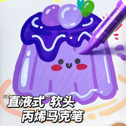 【36色】直液软头丙烯马克笔