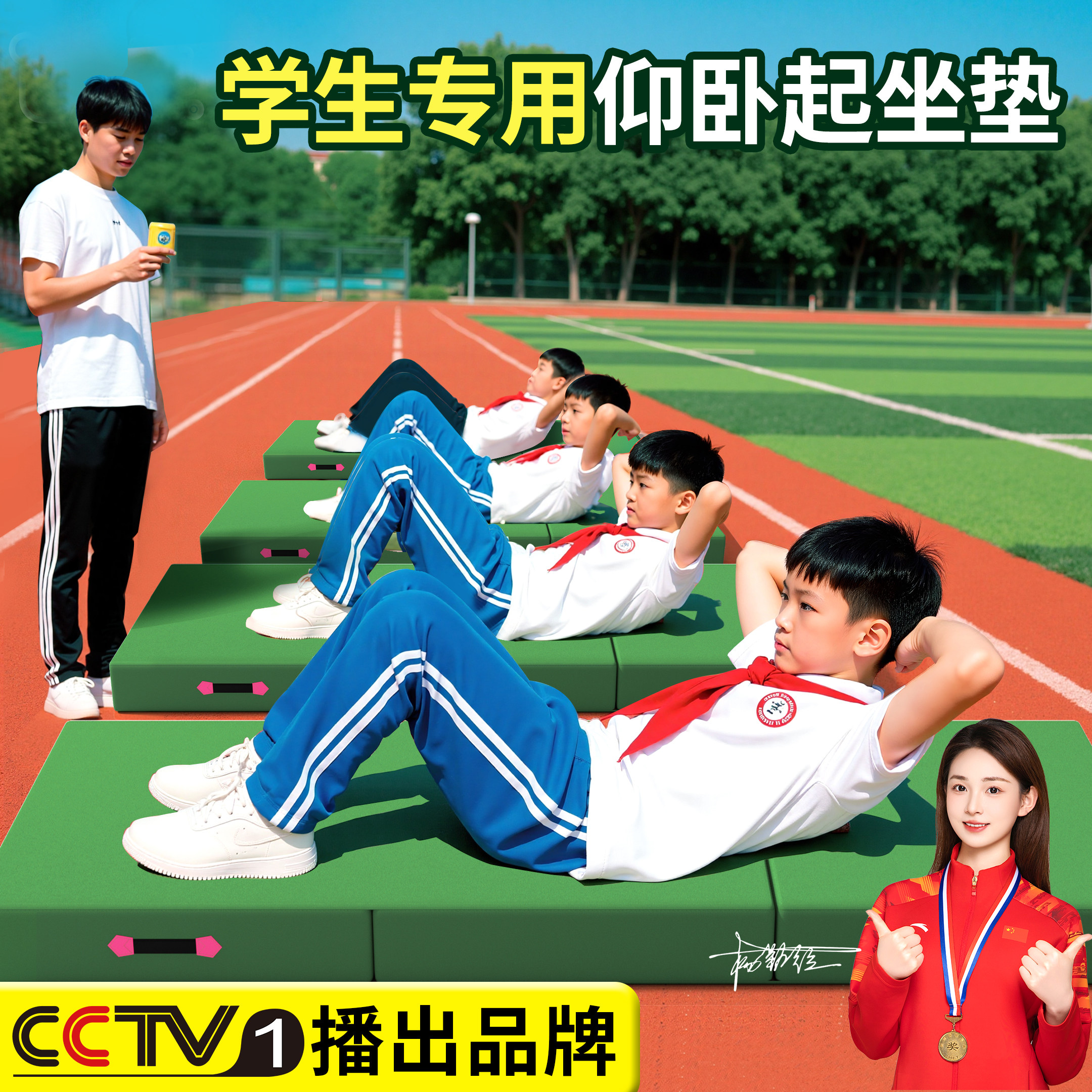 中考仰卧起坐垫学生体育训练专用图片