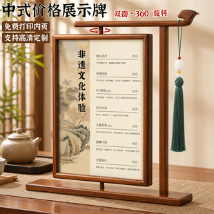 中式茶室茶水单价格表胡桃木双面旋转展示牌美容院美甲美睫价目表设计桌牌台卡复古养生足浴充值桌面立牌