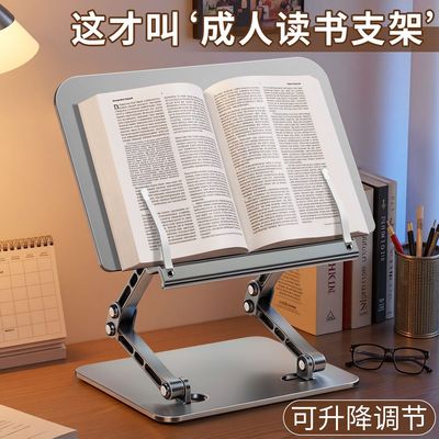 【三层升降】成人铝合金阅读书架