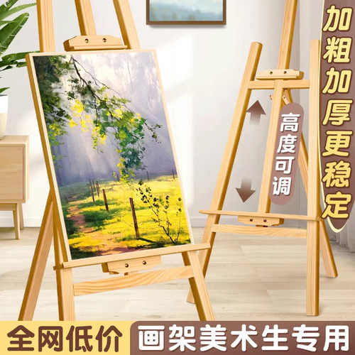 美术生专用素描画板支架式可折叠