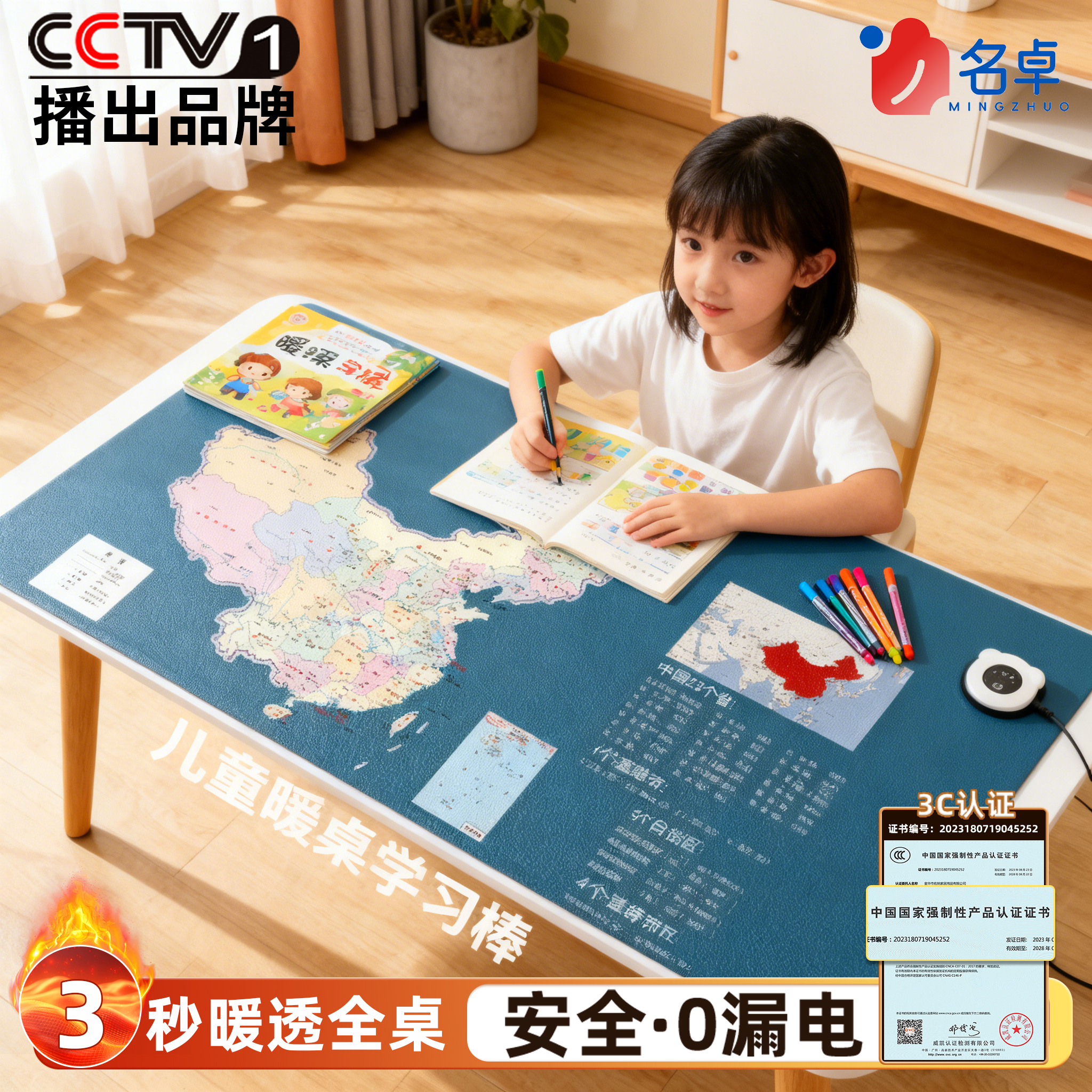 发热鼠标垫暖手加热桌垫办公室