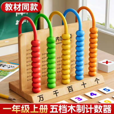 木制计数器【老师推荐免费刻字】