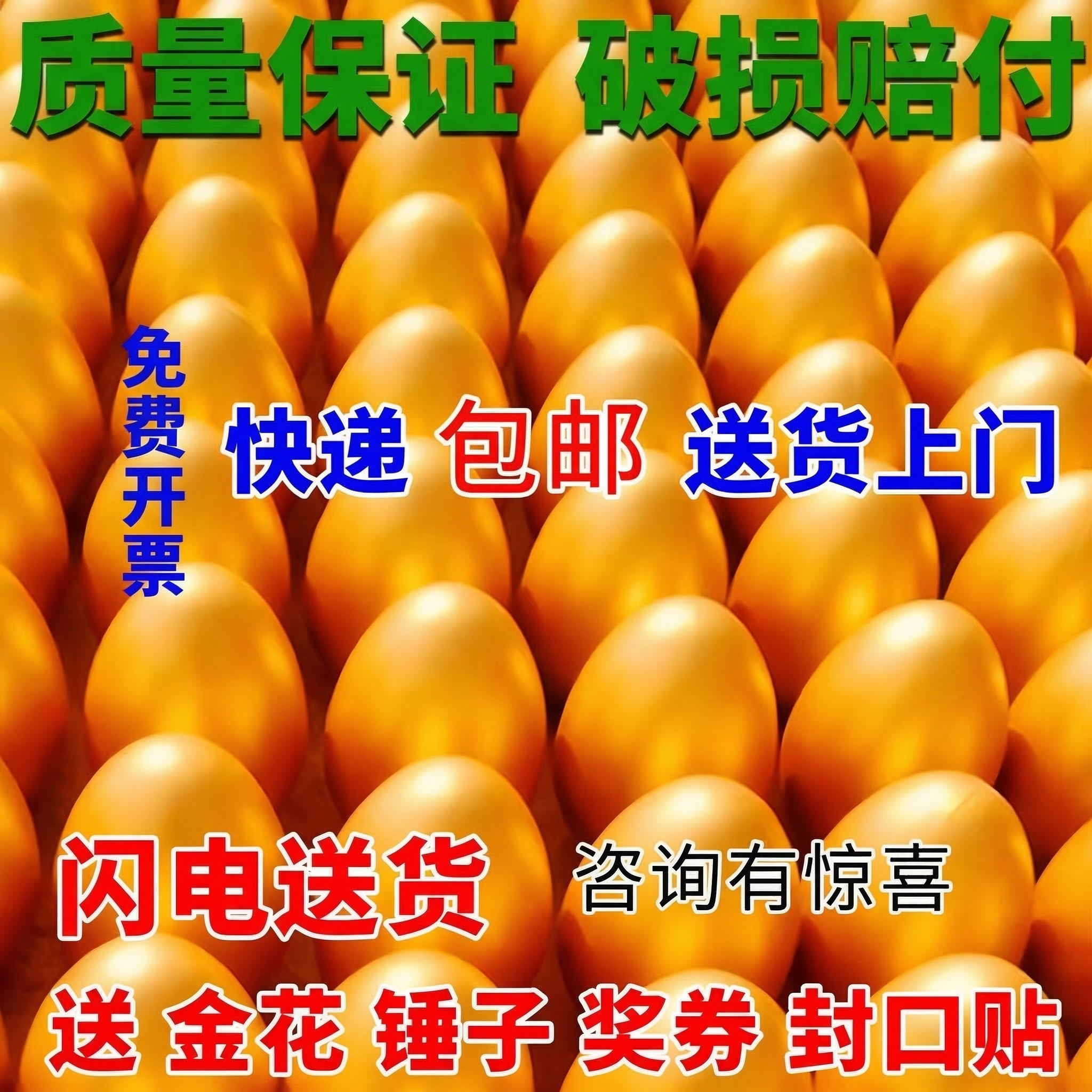 活动砸大金蛋批发一整箱开业庆典抽奖道具展示台炸敲空壳幸运盲盒