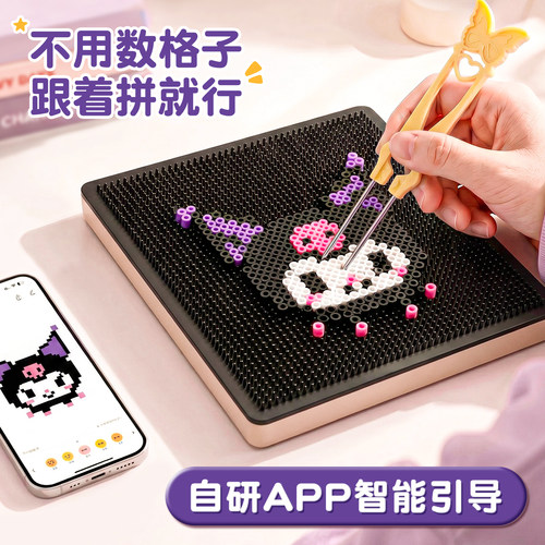 智能拼豆板全套配件工具
