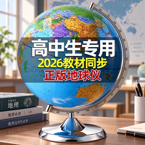 【央妈力荐教材同步】学生专用