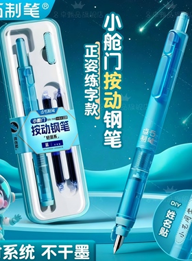 【新品上市】点石制笔按动钢笔小舱门中小学生专用三年级练字推荐可换墨囊按压式硬笔书法成人签字EF细尖785