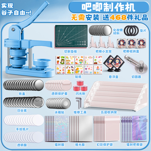 跃动青春吧唧制作机徽章机吧唧自制机谷子63mm金属胸章机儿童手工diy材料包全套周边二次元谷子地推神器勋章