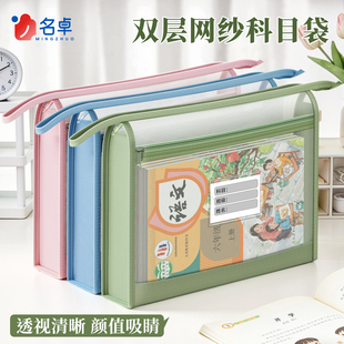 双层科目分类袋A4透明网纱文件收纳袋拉链式 小学生初中生专用手提书袋高中生大容量试卷学科资料书本作业袋子