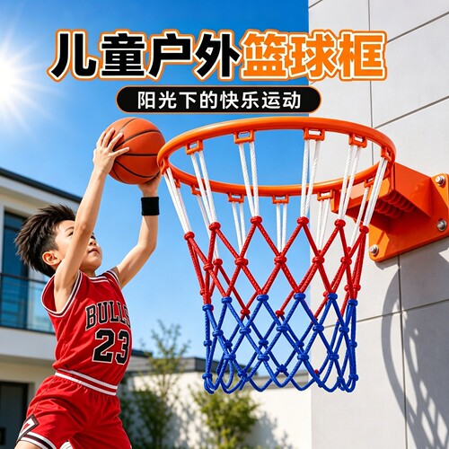 篮球框壁挂式室外儿童专用简易投篮标准筐户外室外便携专业挂墙