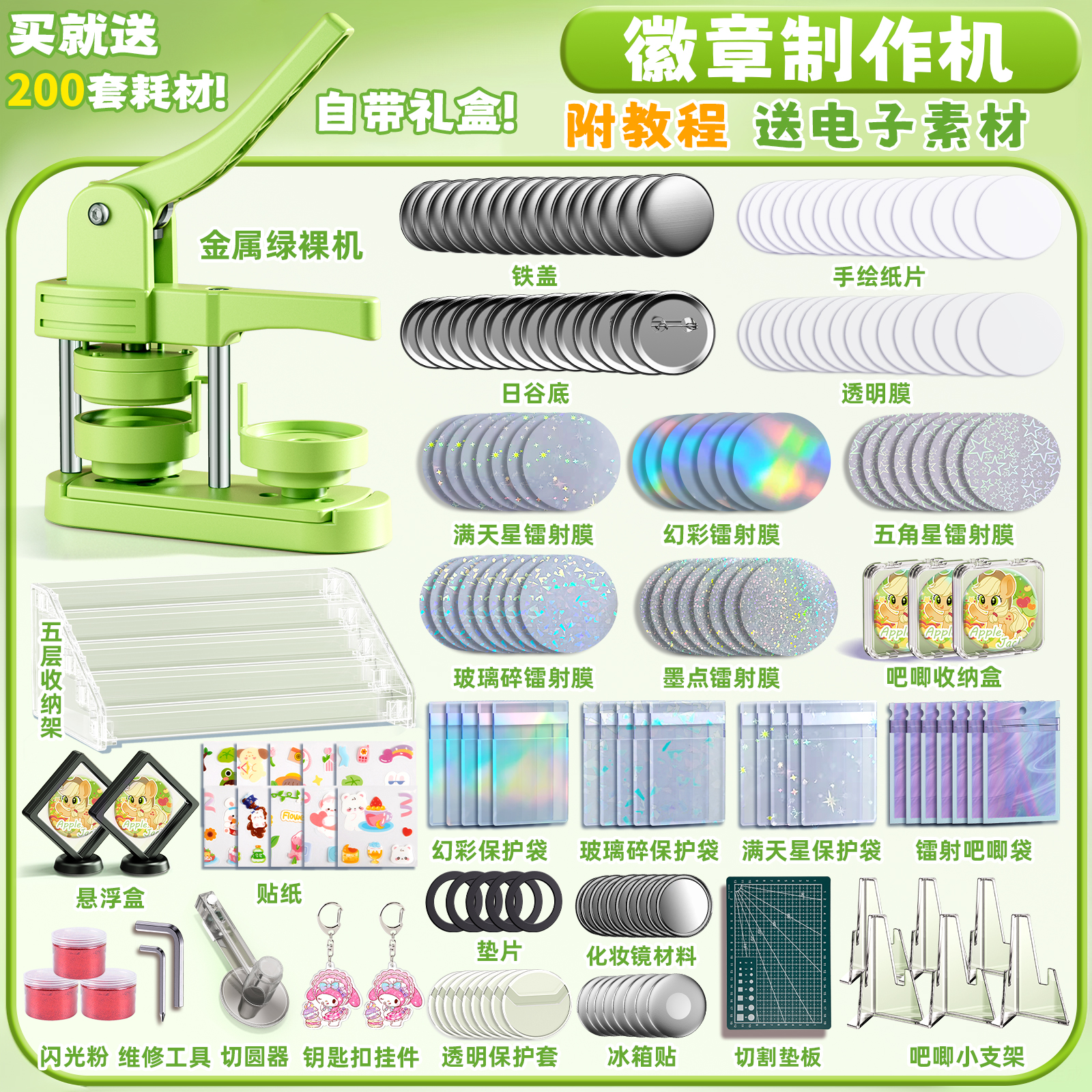 徽章制作机吧唧机谷子自制机器定制儿童胸章diy材料动漫挂饰挂件