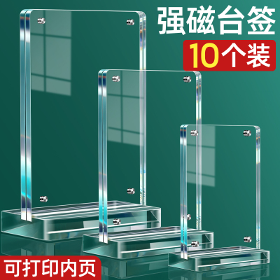 亚克力台卡展示牌A4可定制