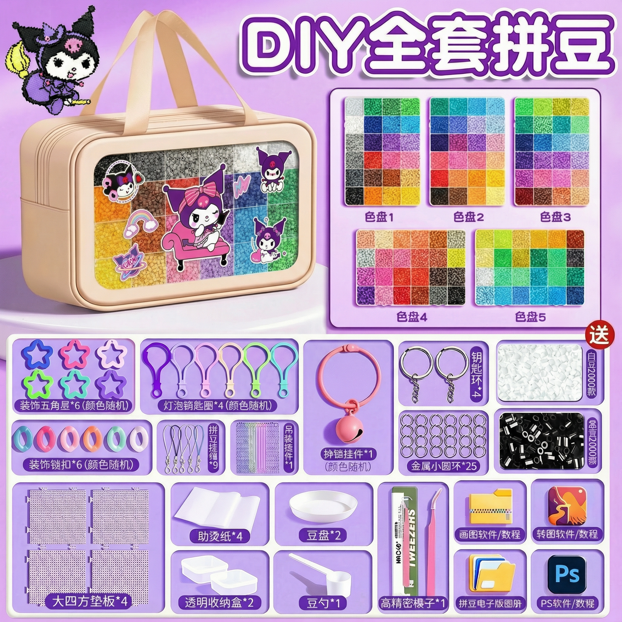 拼豆豆马年手工材料包套装玩具立体融合豆补充包全套工具笔拼豆板,玩具/童车/益智/积木/模型,手工串珠/穿珠/首饰编织,淘宝优惠券,粉丝福利购,淘宝优惠卷